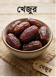 জাফরান