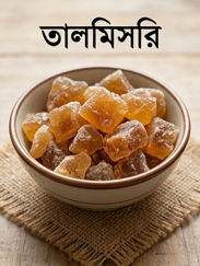 পেস্তা বাদাম