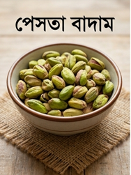 তাল মিশ্রি